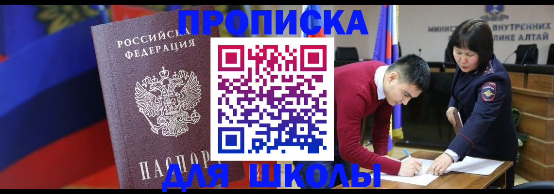 прописка для кредита в Жердевке