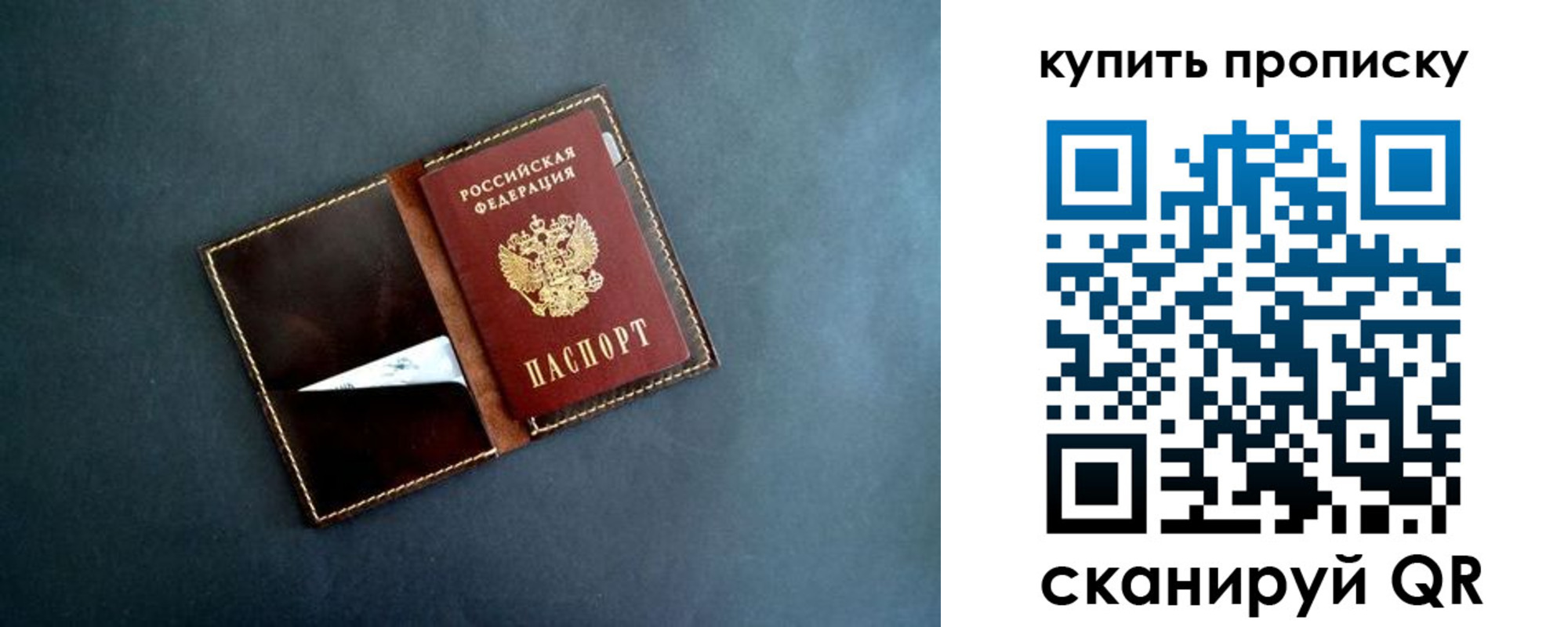 временная регистрация законно в Жердевке