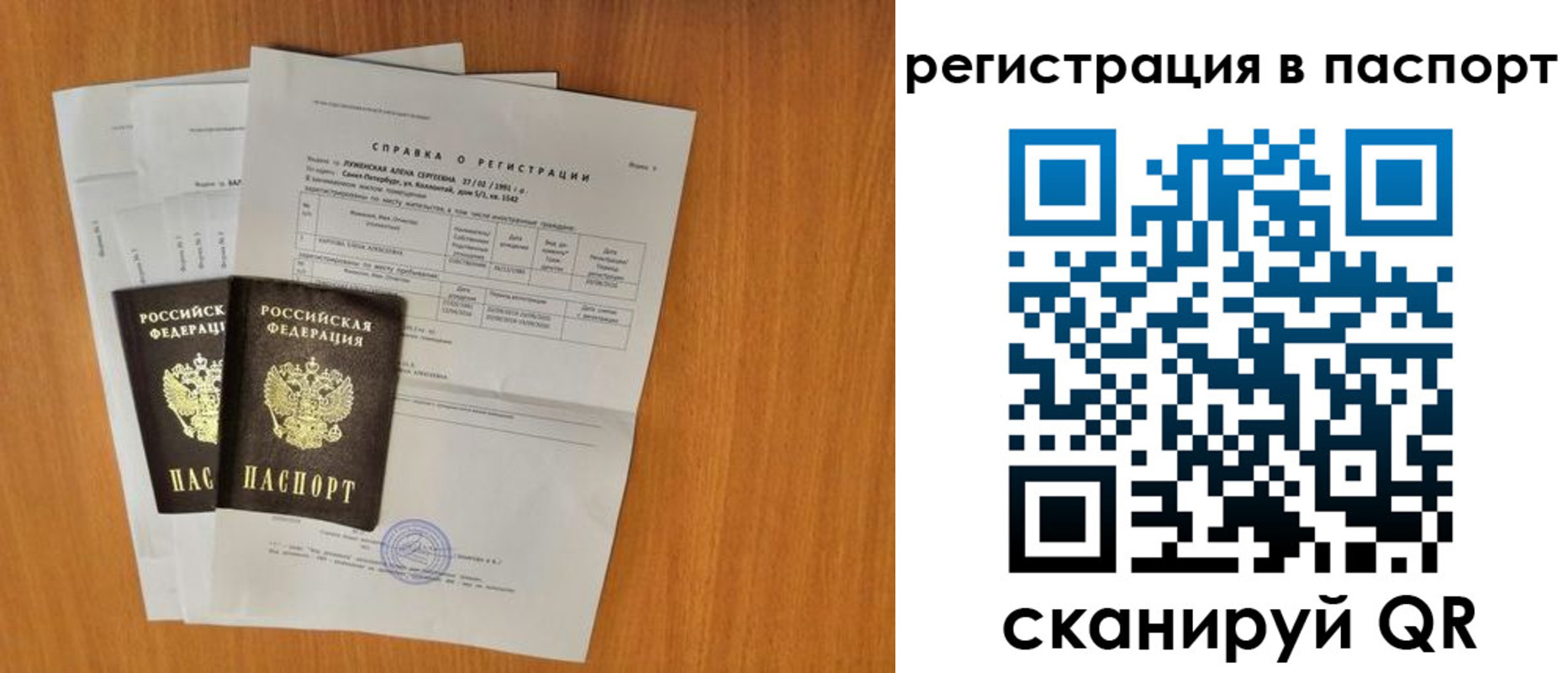где прописаться в Жердевке