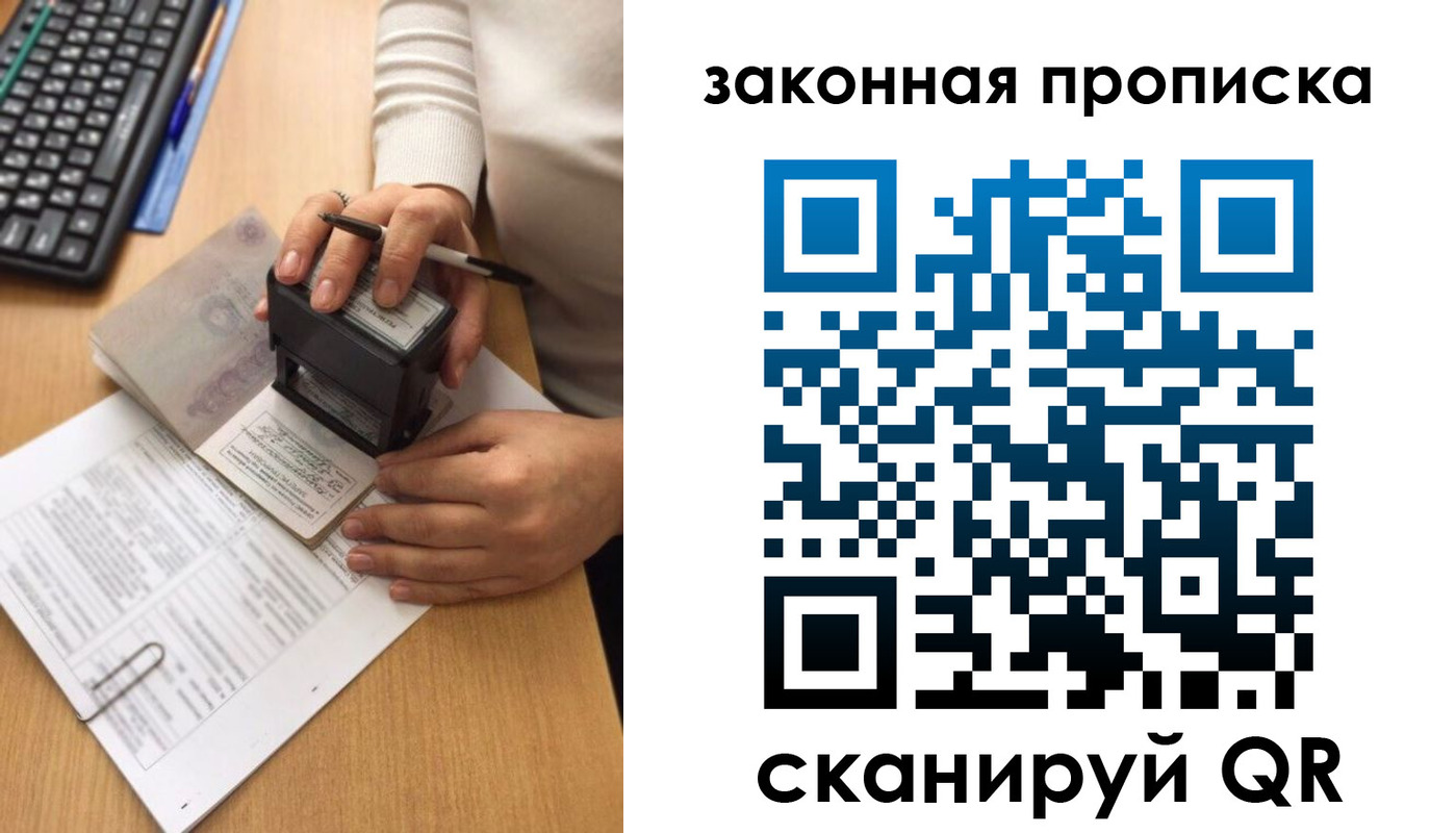 прописка 2025 в Жердевке