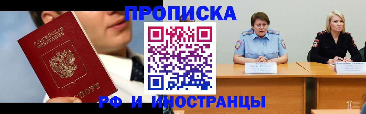 временная регистрация в квартире в Жердевке