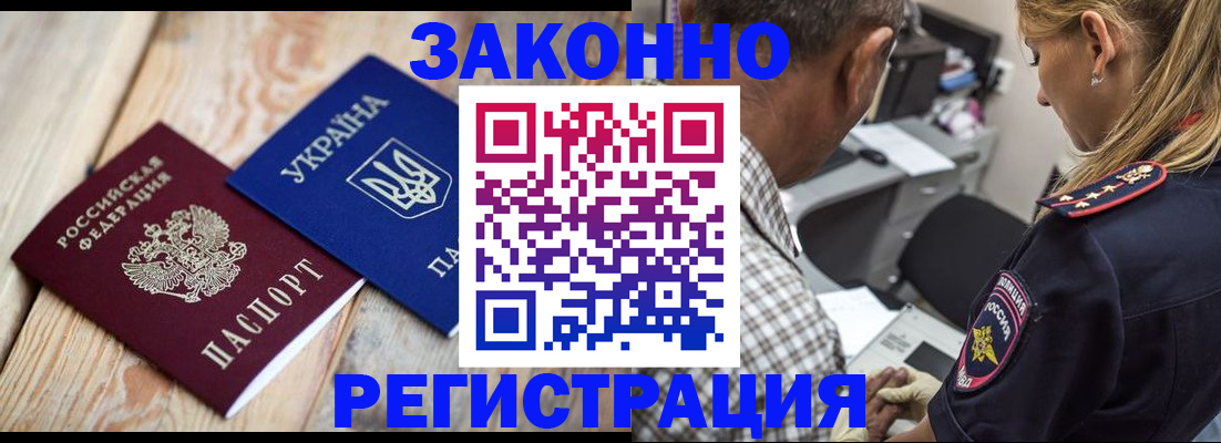 прописка иностранных граждан в Жердевке