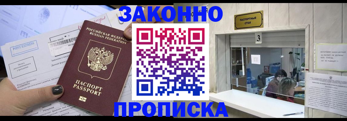 регистрация в Жердевке