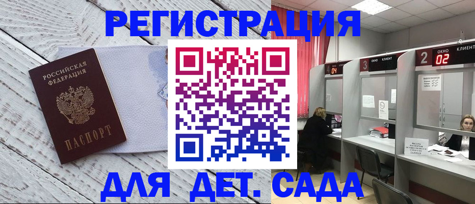 регистрация в Жердевке