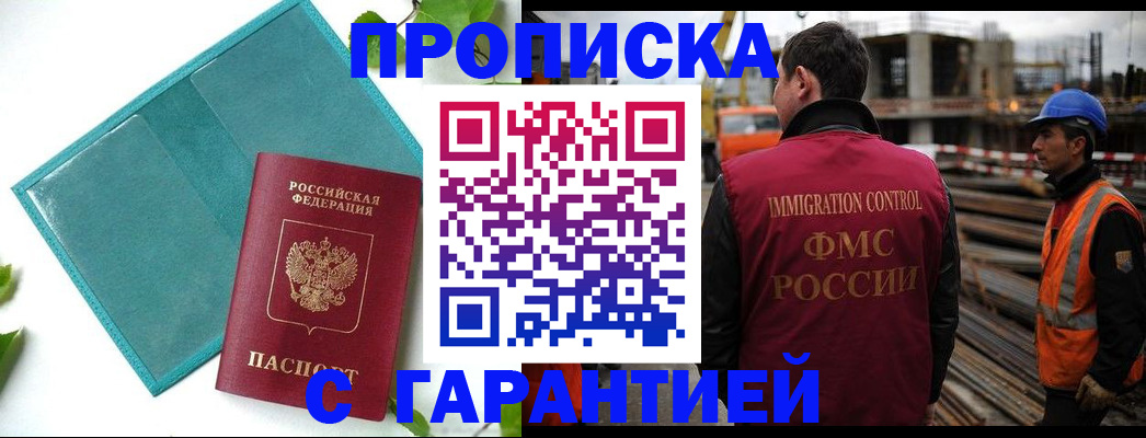 регистрация в Жердевке