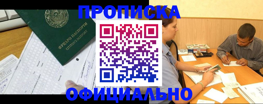 миграционный учет в Жердевке