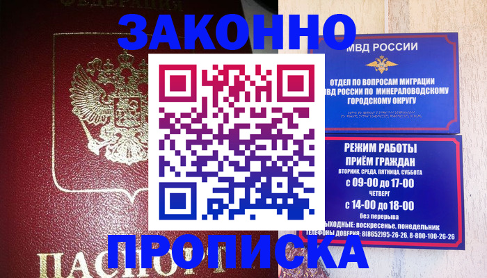временная регистрация адрес в Жердевке