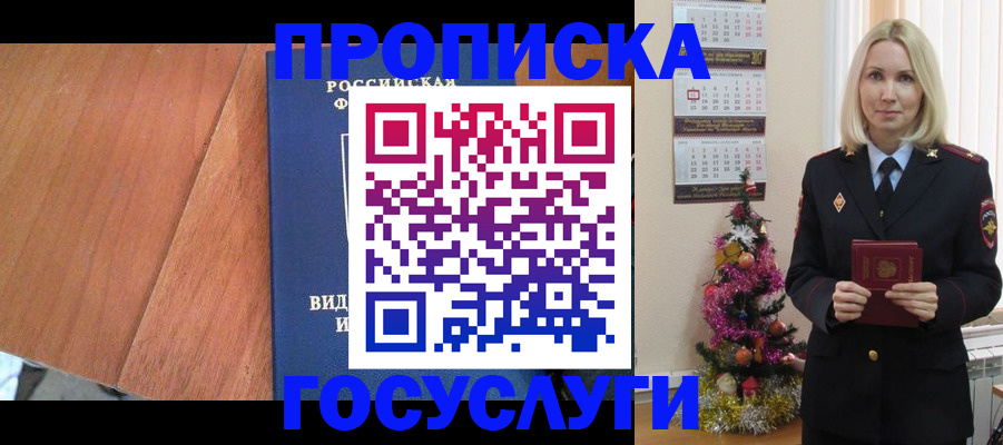 временная регистрация адрес в Жердевке